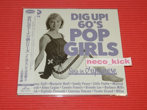 4bt dig s - up！60’s, pop