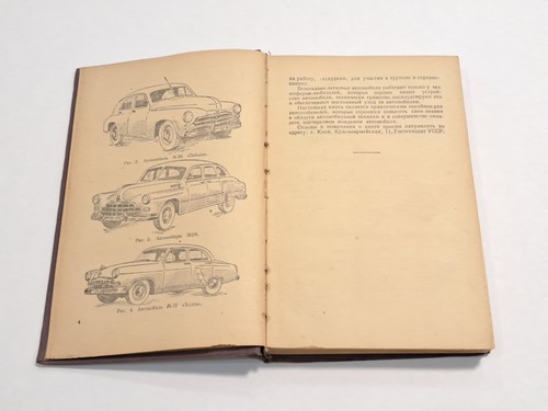 Vecchio libro manuale per