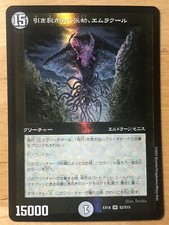 FOIL Emrakul, gli Eoni