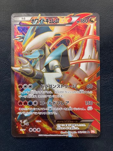Kyurem bianco - kyurem, ex