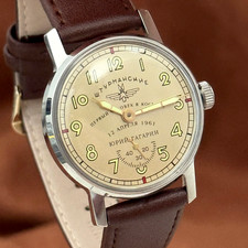 Orologio da polso vintage