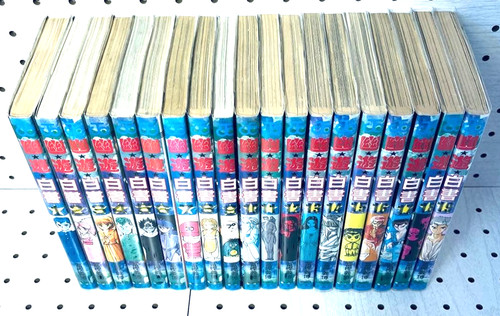 Hakusho vol 19 - yu,
