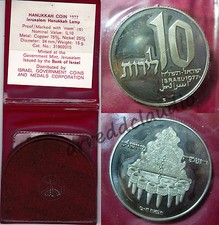 ISRAELE ISRAEL 10 LIROT 1977 HANUKKA COIN LAMPADA GERUSALEMME JERUSALEM FS PROOF