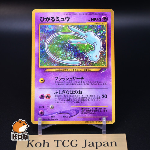 Shining mew coro - mew,
