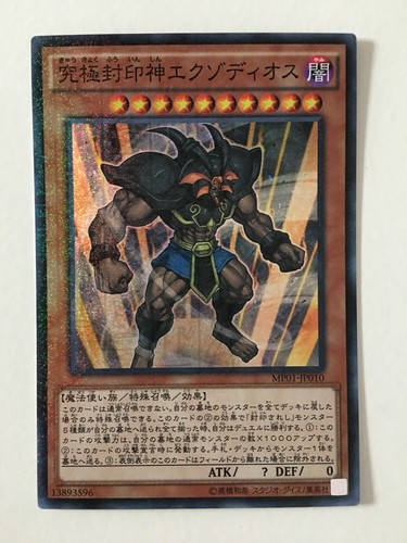 Exodius the ultimate - exodius,