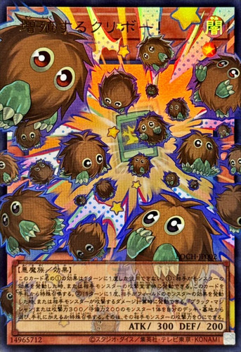 Card kuriboh - card,