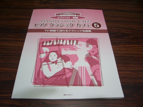 Beginner piano solo - beginner,