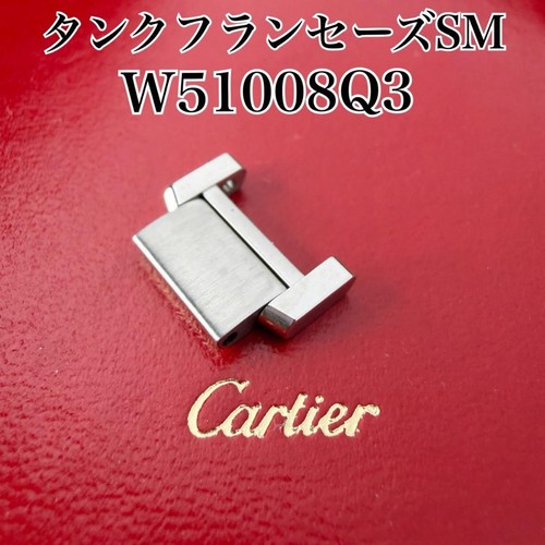Ricambi orologio cartier - ricambi,