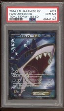 Pokémon TCG 2014 Sharpedo EX