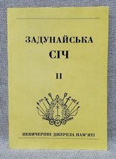 ✅ Ukrainian Zadunayska Sich