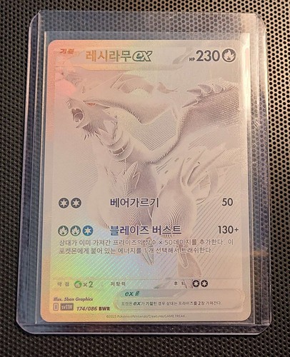 Reshiram bwr 174 086 - ex,