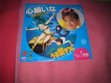 Lamù 45 giri japan anime sigla tv Rare Promo!! Urusei Yatsura Cartoni animati