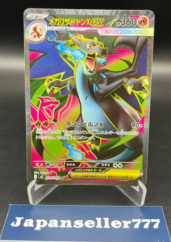 Carta pokemon giapponese - pokemon,