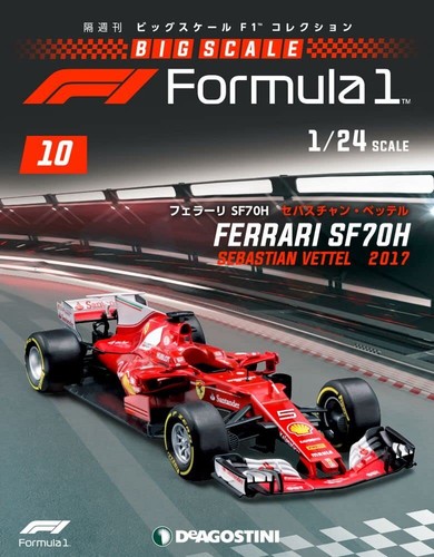 Modellino auto deagostini - auto, 1/24