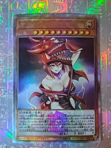 Carte full art - yu, gi