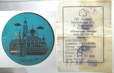 *TRIU* RUSSIA ZAGORSK (SERGEV POSAD)  MEDAGLIA SOUVENIR IN VETRO BLU 1988 50 mm