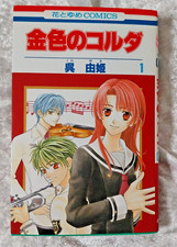La Corda d'Oro Japanese Manga