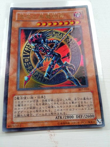 Dark magician of - yu-gi-oh,