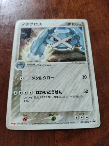 Metagross black star promo - star,