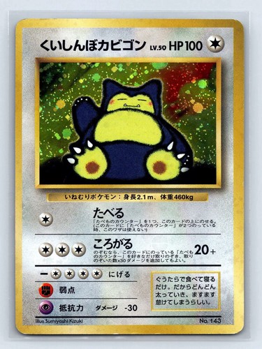 Carta pokemon hungry - carta, snorlax