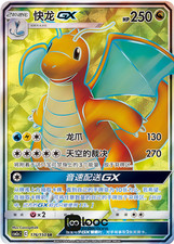 Pokémon TCG S-Chinese Sole e