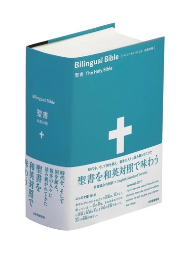 Bilingual bible - bilingual,