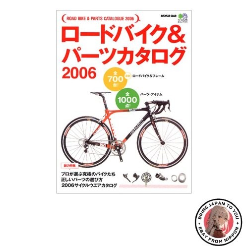 Catalogo bici strada 2006 - da,