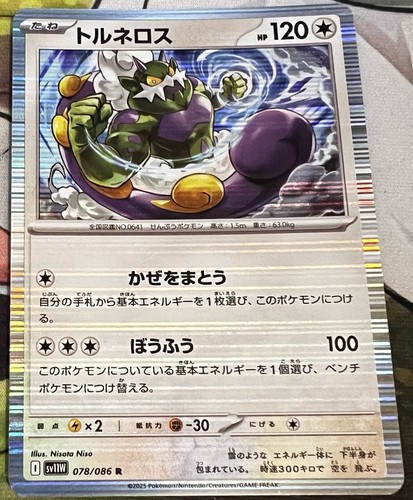 Carta pokemon white flare - pokemon,