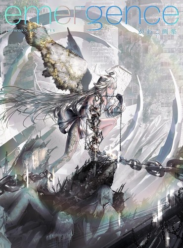 Gawako がわこ emersione