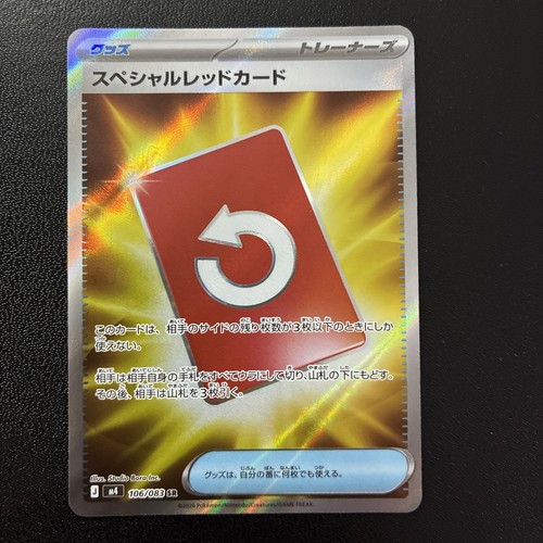 Special red card - card, m4