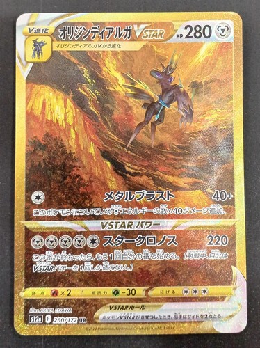 Carta pokemon sar origin - carta,