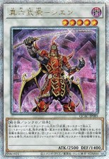 Yugioh QCAC-JP085 Sei Samurai
