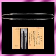 KATANA 刀 “Nagasada”