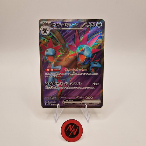 Hydreigon 163 086 sv11w - sr,