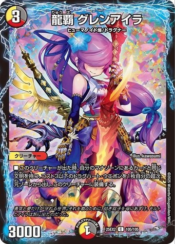 Duel masters tcg - masters,