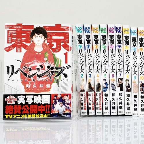 Tokyo revengers manga vol 31 - revengers, vol.1-31