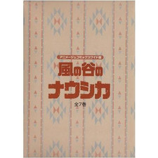 Nausicaa del Vento della Valle