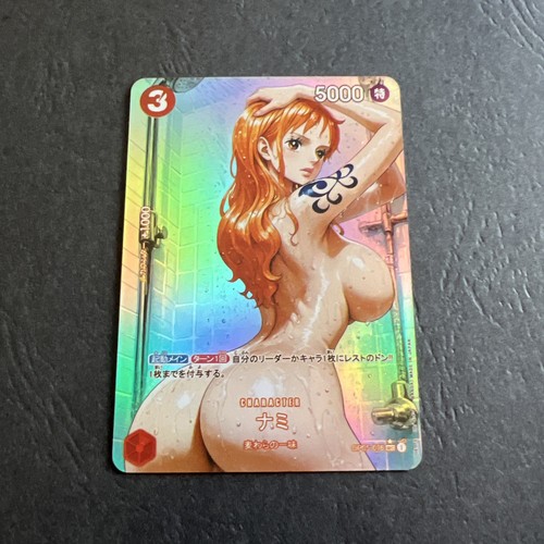 Nami one - nami, ⭐️⭐️⭐️one