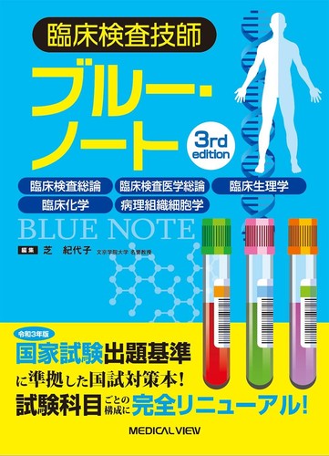 Note blu del tecnico - , di