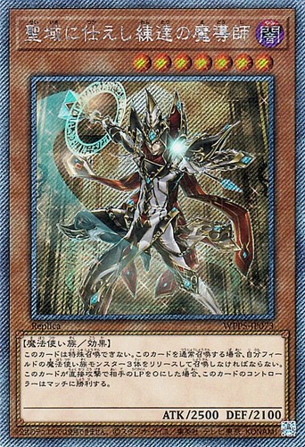 Ocg mago magistrale - yu-gi-oh,