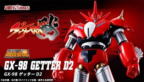 Bandai getter d2 robo - bandai,