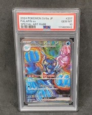 ?? POKEMON CARD PSA10  - Palafin Ex 207/187 SAR - SV8A Terastal Festival 2024