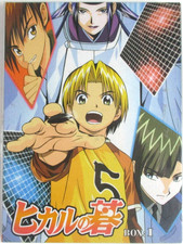 HIKARU NO GO Box 1 DVD Set