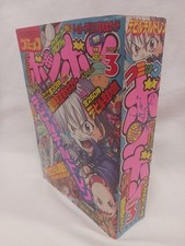 Comic Bonbon March 2001