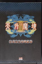 Tengai Makyou III: Namida