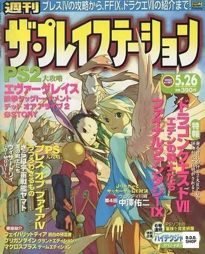 The playstation magazine - magazine, may