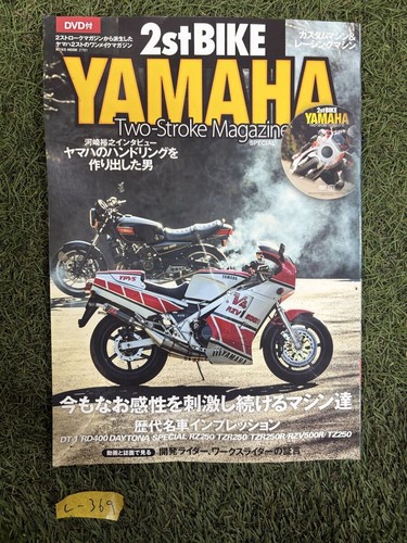 360 stroke bike - l-360,