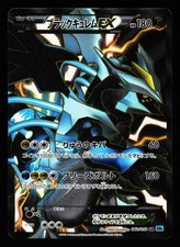 Black Kyurem EX 062/059 Super