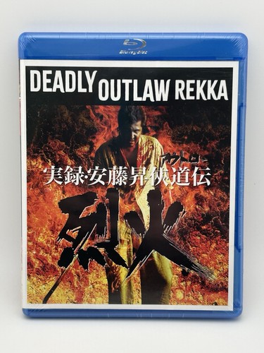 Deadly outlaw rekka - outlaw:,