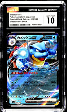 Pokémon giapponese SV